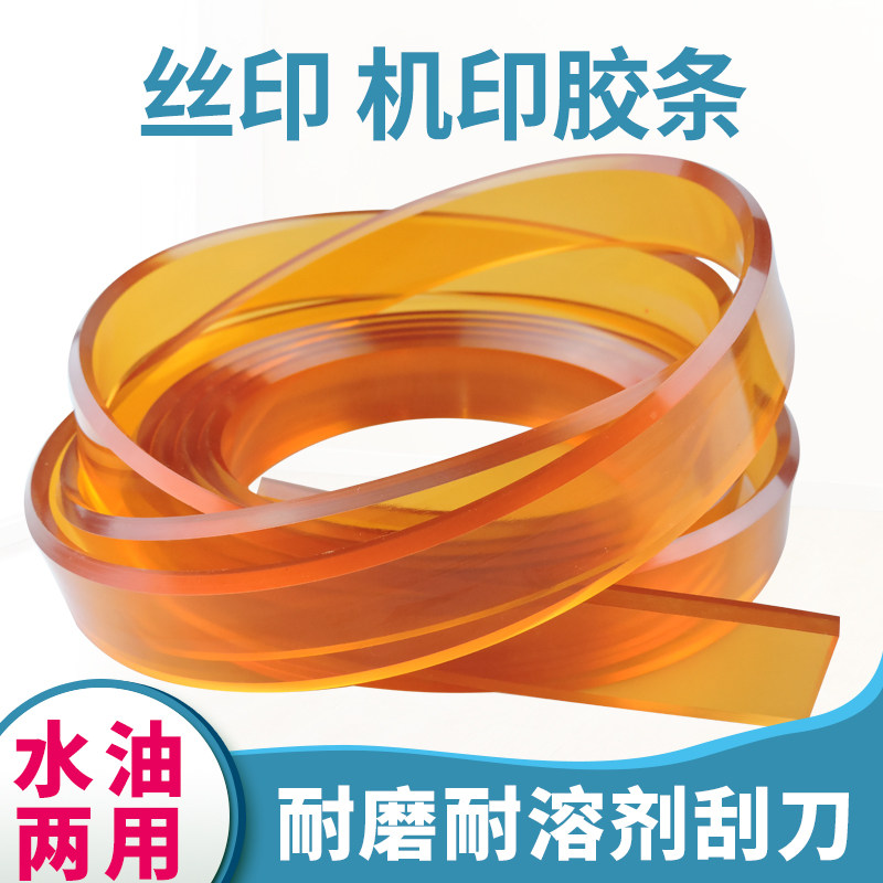 丝网印刷刮刀橡胶丝印刮胶耐磨刮胶条油墨刮胶板平口尖.口茶色刮,淘宝优惠券,粉丝福利购,淘宝优惠卷