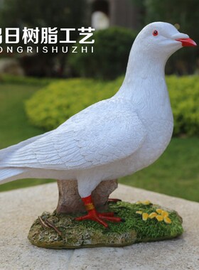 花园摆件户外树脂仿真鸽r子鸟园林雕塑摆设工艺品家居庭院动物装