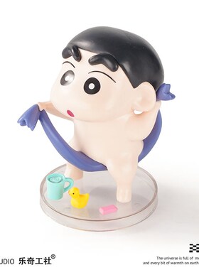 无聊了 看看爱洗澡的小新洗澡小新创意桌面P小摆件手办 送朋