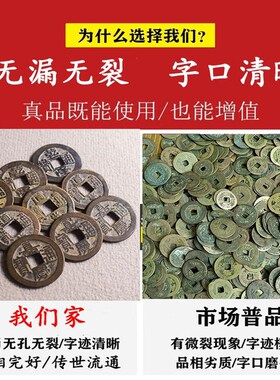 五帝钱真品乾隆通宝嘉庆道光古代D古币纯铜古钱币钱到家木盒铜钱