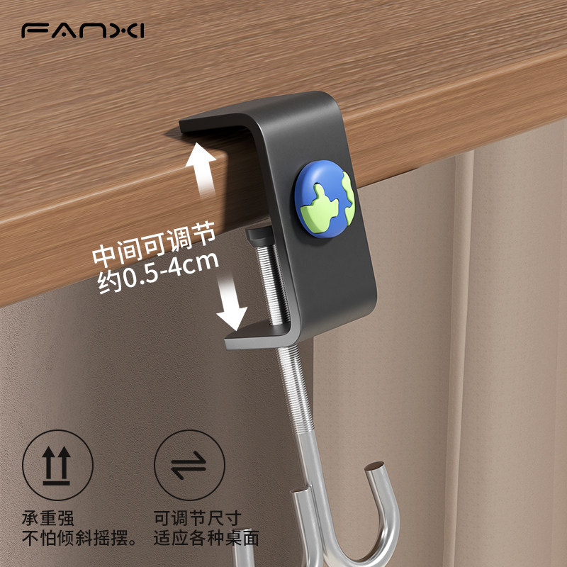 桌面挂钩学生书桌书包挂钩可调节移动桌边挂钩收纳双钩课桌钩子办公桌挂包包厚度可调节神器,淘宝优惠券,粉丝福利购,淘宝优惠卷
