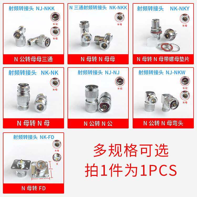 N型双通直通高频连接器N母转N母L16母转接头NKKY带螺纹垫片N-KKY,淘宝优惠券,粉丝福利购,淘宝优惠卷