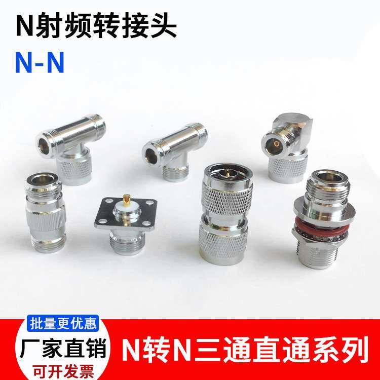 N型双通直通高频连接器N母转N母L16母转接头NKKY带螺纹垫片N-KKY,淘宝优惠券,粉丝福利购,淘宝优惠卷
