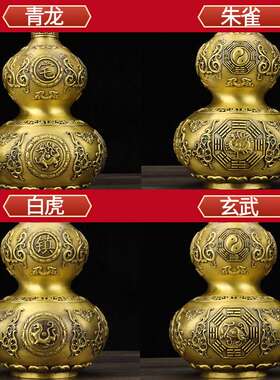 铜葫芦摆件黄铜开盖空心四神兽铜葫芦新中式家居玄关客厅装饰品