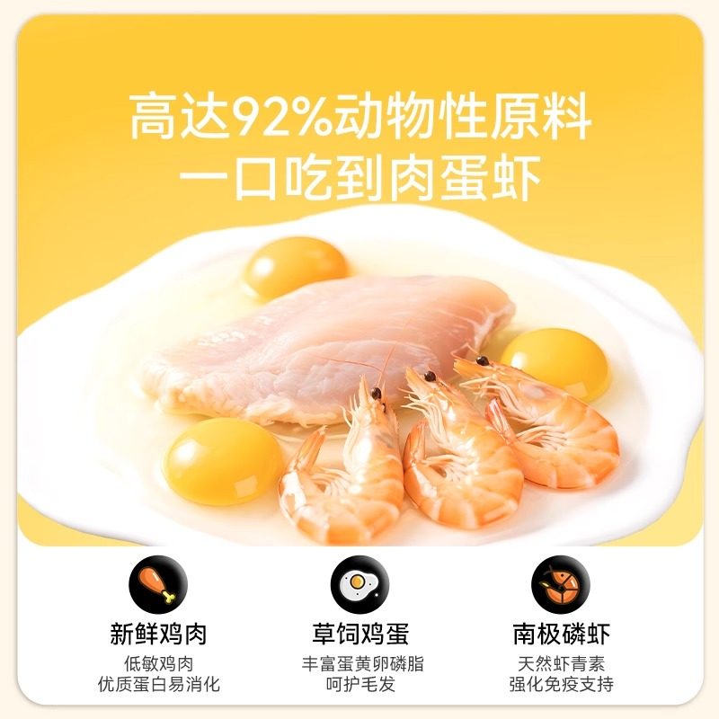 小冻荷包蛋主食冻干猫零食鸡肉鳕鱼冻干洁齿营养增肥宠物功能主食,淘宝优惠券,粉丝福利购,淘宝优惠卷