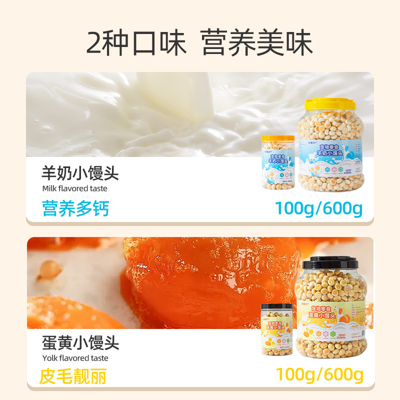 小冻小狗狗零食小馒头饼干羊奶磨牙棒比熊小型犬宠物幼犬训练奖励,淘宝优惠券,粉丝福利购,淘宝优惠卷