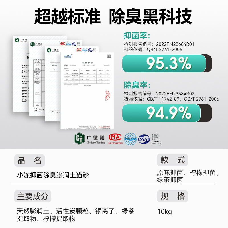 小冻猫砂膨润土矿砂木薯混合豆腐砂除臭近无尘结团不粘底猫沙包邮 - 图3
