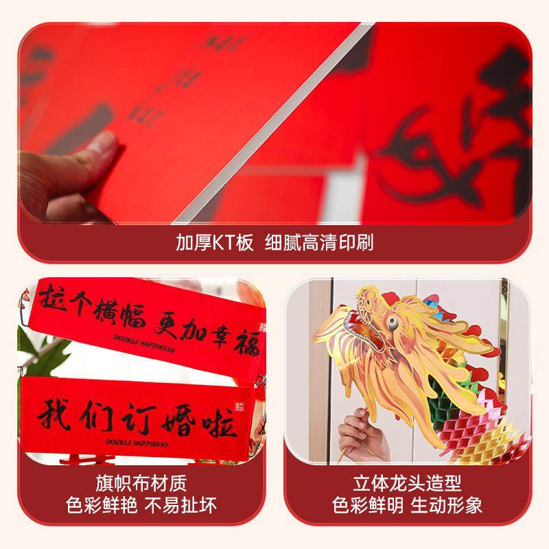结婚喜字KT板婚房布置背景立体墙贴订婚礼新娘晨袍套装饰拍照道具,淘宝优惠券,粉丝福利购,淘宝优惠卷