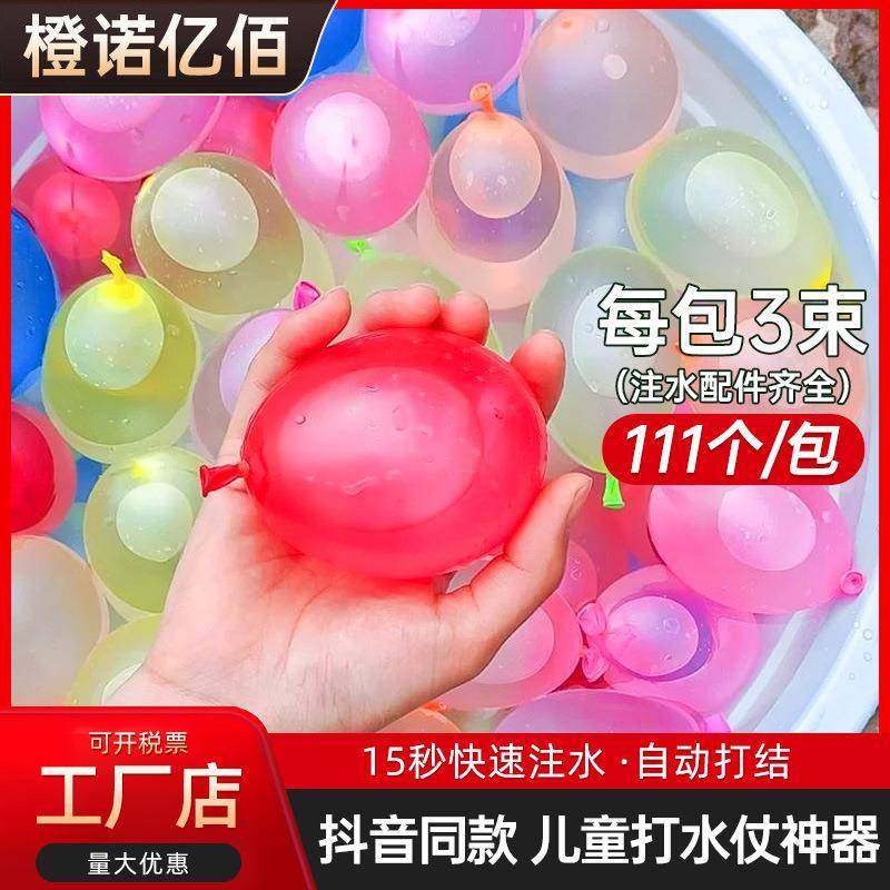 打水仗注水气球儿童玩具快速注水亲子互动水弹夏日户外打水仗神器,淘宝优惠券,粉丝福利购,淘宝优惠卷
