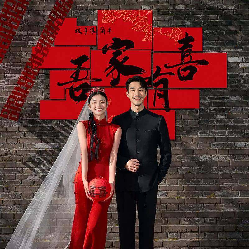 结婚喜字KT板婚房布置背景立体墙贴订婚礼新娘晨袍套装饰拍照道具,淘宝优惠券,粉丝福利购,淘宝优惠卷
