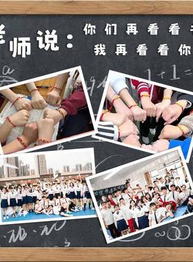 中高考金榜题名手链男女生逢考必过好运加油励志礼物手工编织红绳