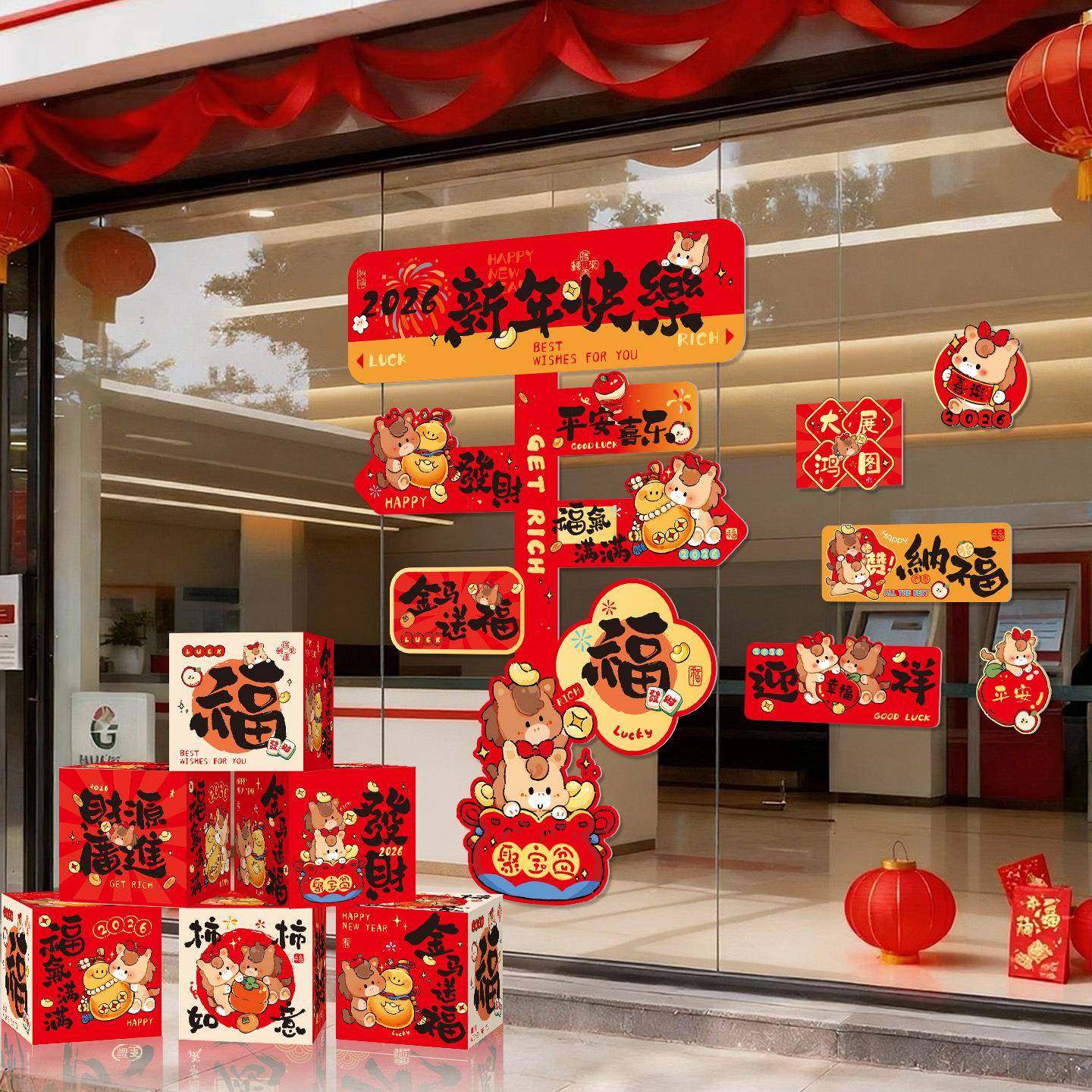 新年装饰品2026春节过年商场店铺场景布置背景墙氛围拍照打卡KT板,淘宝优惠券,粉丝福利购,淘宝优惠卷