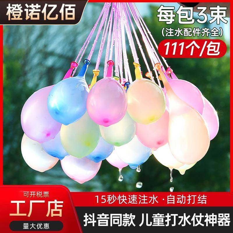 打水仗注水气球儿童玩具快速注水亲子互动水弹夏日户外打水仗神器,淘宝优惠券,粉丝福利购,淘宝优惠卷