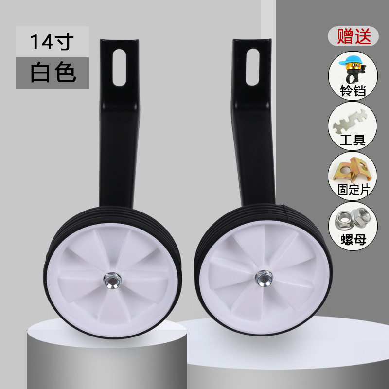 儿童自行车辅助轮子加厚通用童车配件14 16 18寸小孩单车平衡护轮,淘宝优惠券,粉丝福利购,淘宝优惠卷