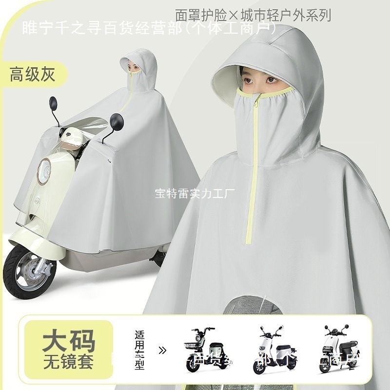 新款电动车暴雨雨衣加厚单人长款骑行男女摩托车全身加大雨披厚款 - 图1