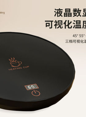 智能恒温加热杯垫液晶数显三档可调节暖暖杯底座宿舍牛奶神器