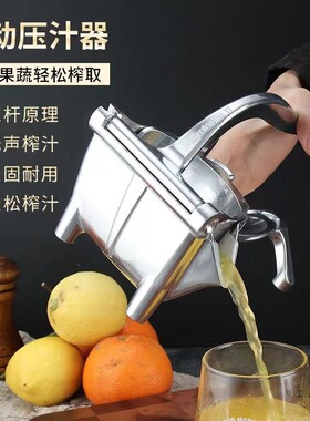 多功能加厚手动榨汁机甘蔗石榴橙汁挤压器家用水果压柠檬榨汁神器