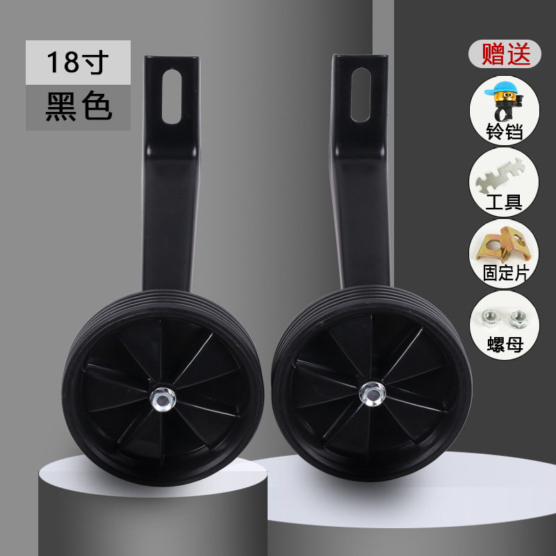 儿童自行车辅助轮子加厚通用童车配件14 16 18寸小孩单车平衡护轮,淘宝优惠券,粉丝福利购,淘宝优惠卷