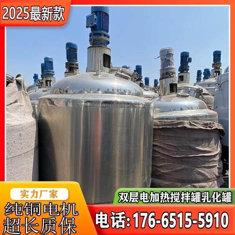 反应釜高剪切分散乳化罐304不锈钢双层加热搅拌罐316食品级搅拌罐,淘宝优惠券,粉丝福利购,淘宝优惠卷