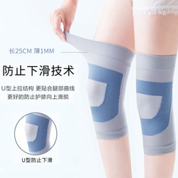 【TEEIS】秋冬薄款运动关节护膝