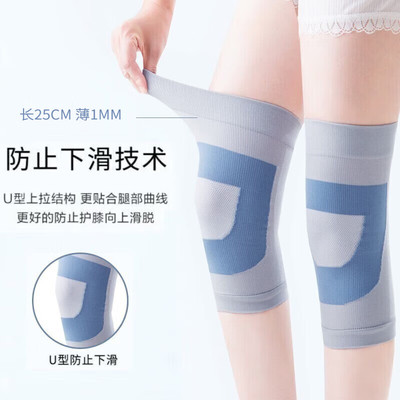 TEEIS夏季薄款膝盖关节保暖护膝