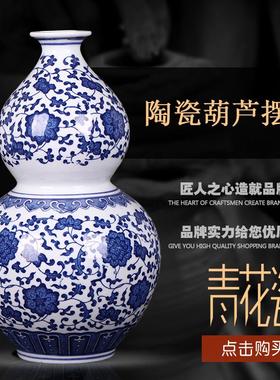玄关开口陶瓷大葫芦摆件大号客厅镇宅瓷器工艺品景德镇青花瓷花瓶