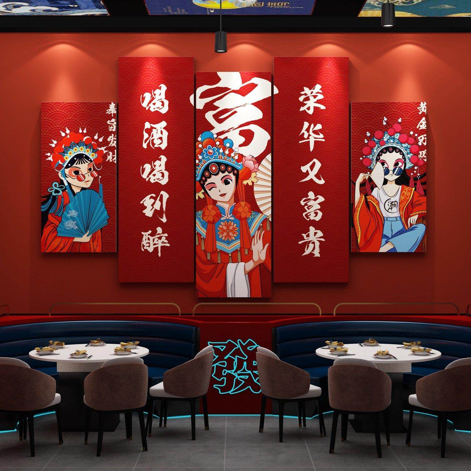 网红火锅店文化墙面装饰画国潮风餐饮饭打卡背场景创意布置壁贴纸,淘宝优惠券,粉丝福利购,淘宝优惠卷