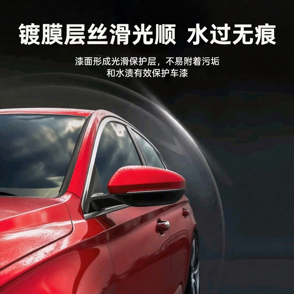 汽车镀膜剂车漆镀晶纳米水晶速效渡膜液液体车蜡喷雾打蜡专用上光 - 图1