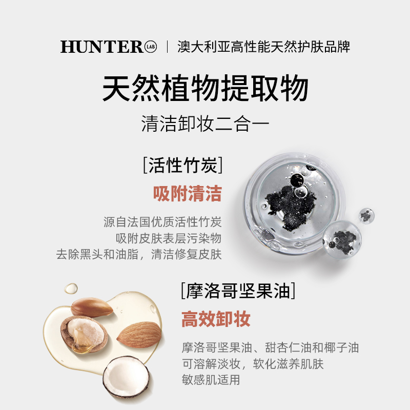 HunterLab澳洲竹炭洁面棒男士控油保湿补水清洁去油角质洗面奶乳