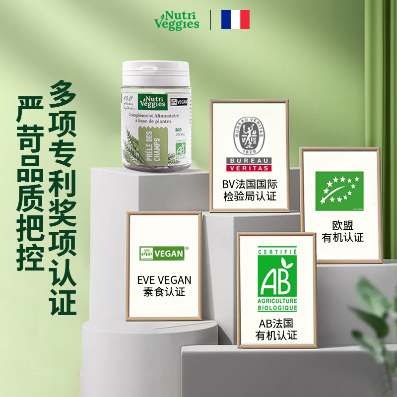 nutriveggies纽崔维法国进口全身消水丸水肿脸眼部脚下肢利尿剂