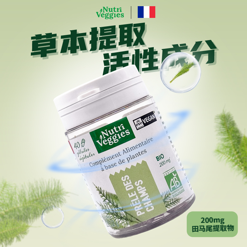 nutriveggies纽崔维法国进口全身消水丸水肿脸眼部脚下肢利尿剂