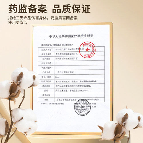 医用碘伏棉签一次性新生婴儿肚脐消毒液碘酒便携独立包装酒精棉棒 - 图3