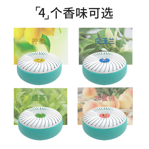 速发用流香绿茶汽车和体香膏车内空气清新剂车载固体除味车固香薰 - 图3