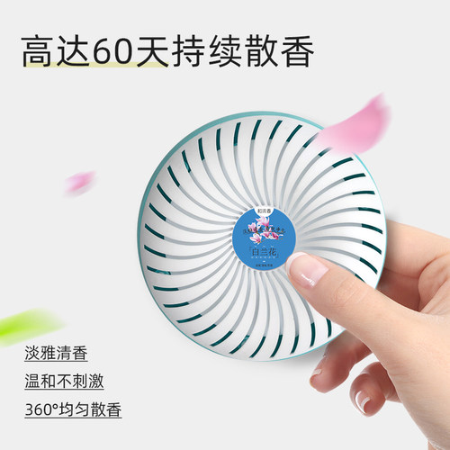 速发用流香绿茶汽车和体香膏车内空气清新剂车载固体除味车固香薰 - 图2
