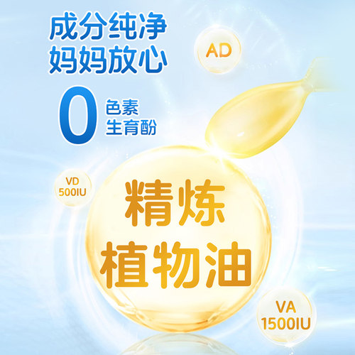 金贝特令维生素AD滴剂婴幼儿3岁以上儿童以下6岁一岁软胶囊ad婴儿 - 图1