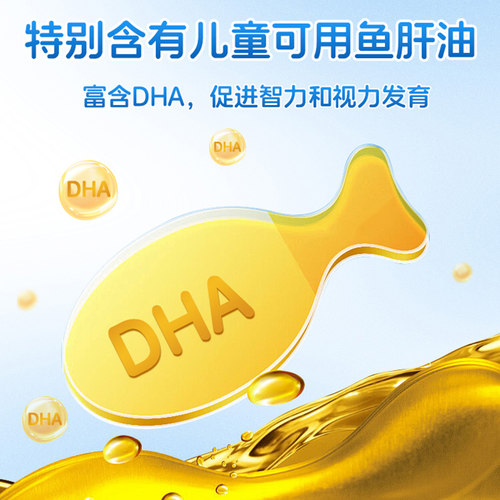 金贝特令维生素AD滴剂婴幼儿3岁以上儿童以下6岁一岁软胶囊ad婴儿 - 图0