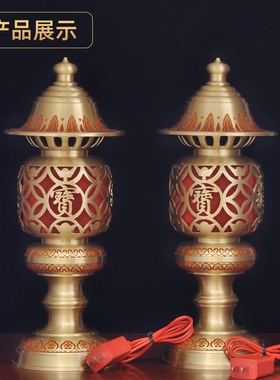 黄铜供佛莲花灯一对家用供奉插电财神灯LED灯佛前供灯长明灯一对