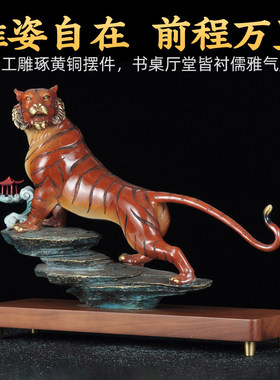 彩铜老虎摆件招财上山虎