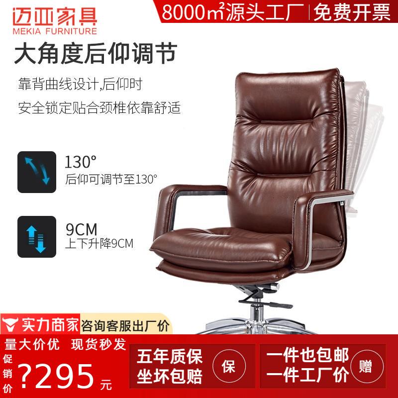 老板大椅可躺大MEIKIAf0班椅办公椅家用电椅议气会商脑务椅 - 图0