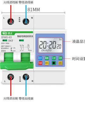 新能源汽车充电时控开关断路器水泵自动定时开关控制器220V大功率