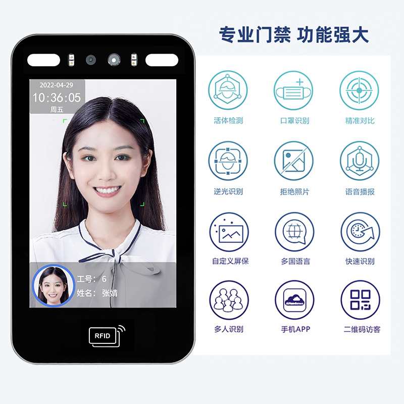 8-inch large-screen dynamic face recognition access control machine, face swiping, card password, fingerprint attendance, access control recognition terminal