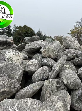 泰山石雪浪石园林景观石材秦岭花纹石青花石假山堆叠石驳岸石材
