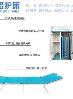 家直销智陪能护床头柜式共享厂BSZ陪护床能折叠多功收纳床