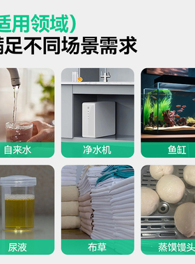 专业PH测试剂自来水鱼缸水酸碱度