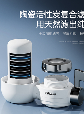透明款水龙头过滤器净水器