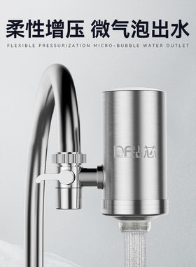 不锈钢水龙头过滤器净水器