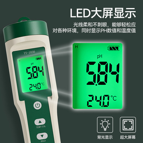 测派专业面团PH计检测笔馒头发面包子乳酪专用酸碱度检测器测试仪 - 图1