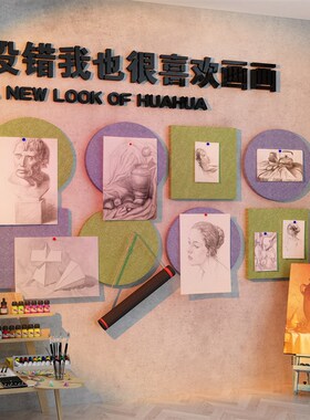 毛毡作品展示板贴画环创布置美术教室装饰素描文化氛W围幼儿园墙