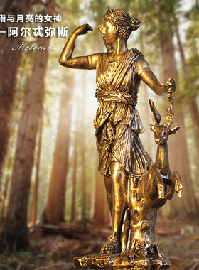 阿尔忒弥斯d月亮女神复古工艺品创意咖啡咖啡馆希腊神话摆件