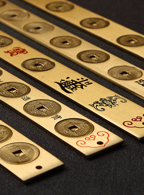 纯黄铜风水五帝尺六帝尺十帝尺升官尺铜钱尺化V解门对门挂摆件